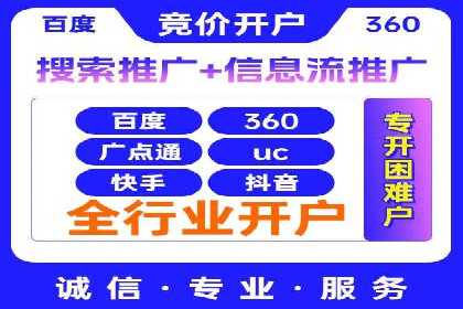 百度竞价托管外包服务在行业中的应用与效果